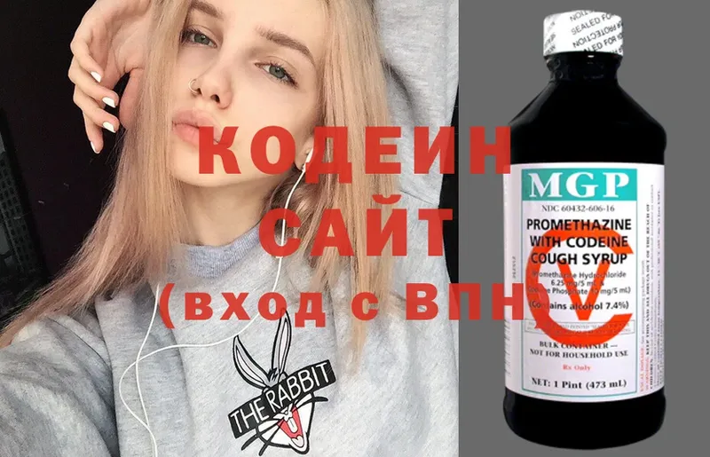 Codein Purple Drank  площадка какой сайт  Ставрополь  цены  