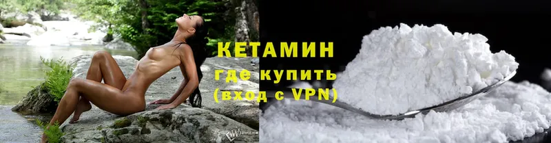 КЕТАМИН ketamine  Ставрополь 