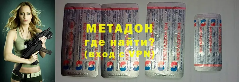 Метадон мёд Ставрополь